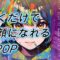 Feel-Good Japanese Pop: Uplifting Tunes to Brighten Your Day | Heartwarming